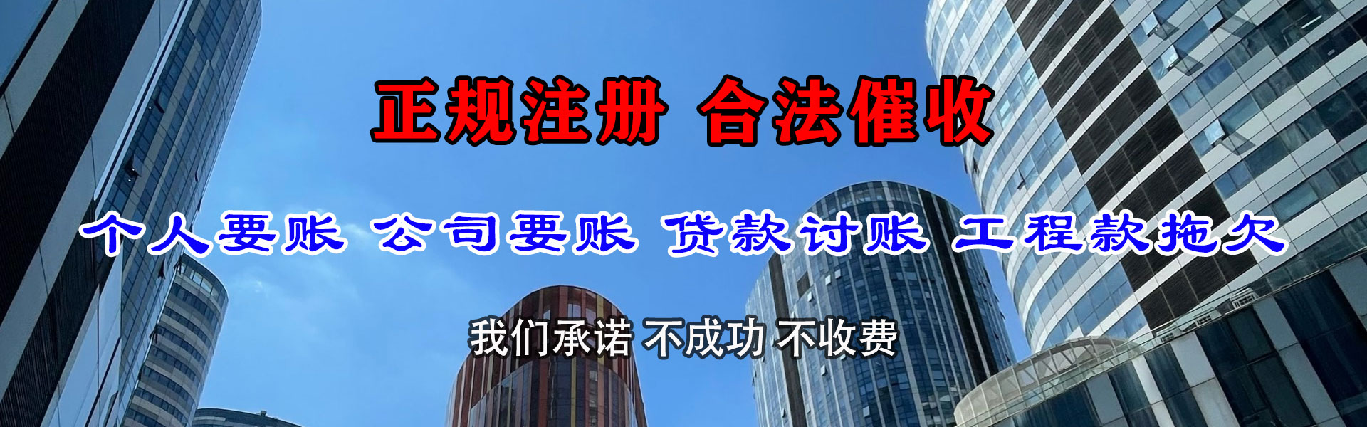 长汀清债公司