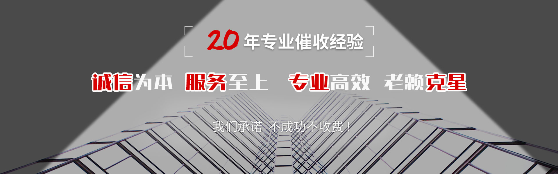 长汀追账公司