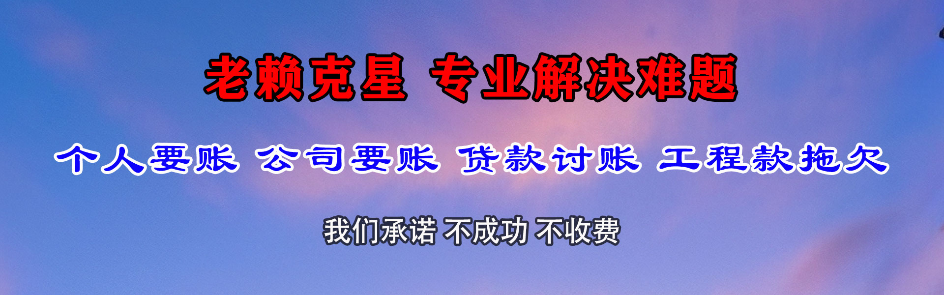 长汀要账公司